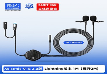 X6 stmic-01B 2.0版