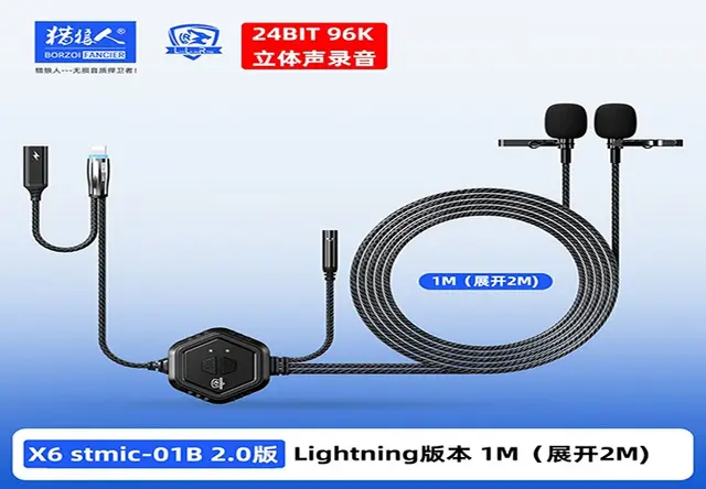 X6 stmic-01B 2.0版