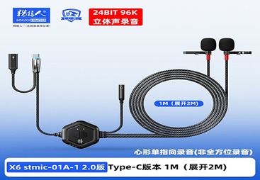 X6 stmic-01A-1 2.0版