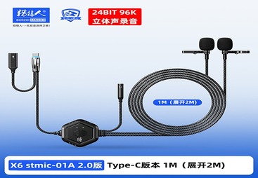 X6 stmic-01A 2.0版