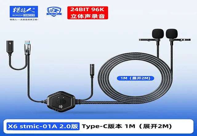 X6 stmic-01A 2.0版