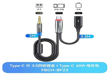 FBCH-BF23