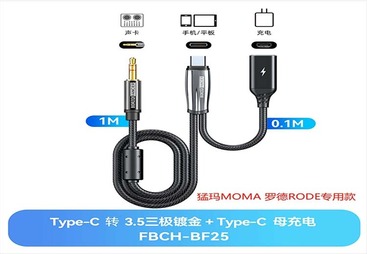 FBCH-BF25