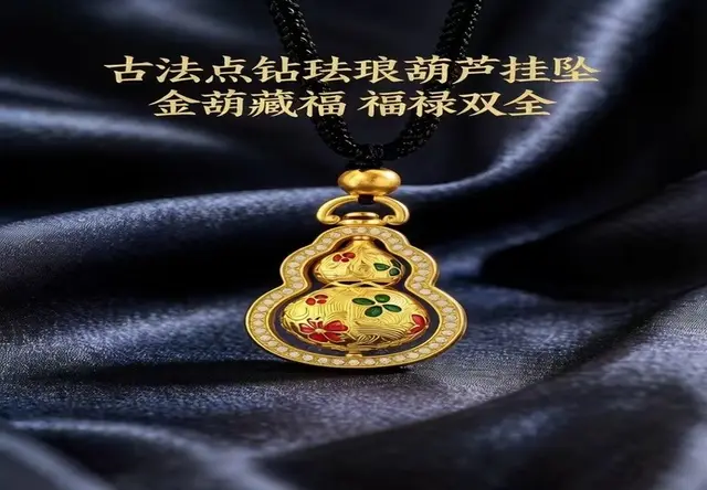 古法点钻珐琅葫芦挂坠
