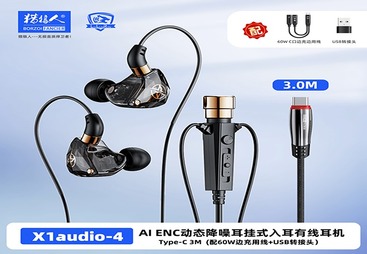 X1 audio-4