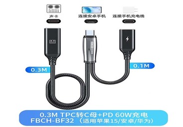 FBCH-BF32