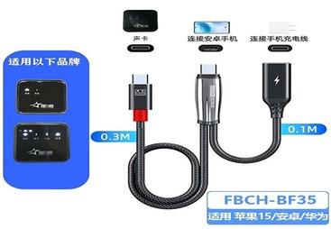 FBCH-BF35