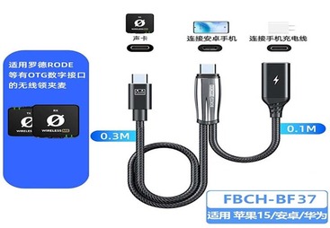 FBCH-BF37