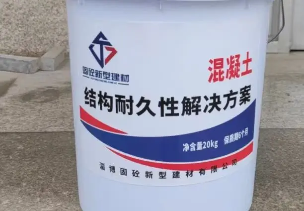 混凝土增强剂