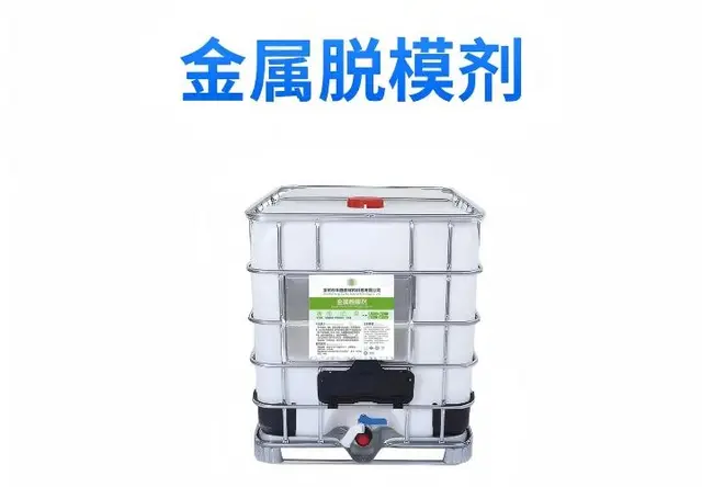 1000公斤金属脱模剂