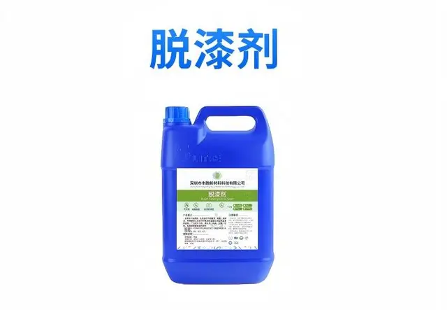 5公斤脱漆剂