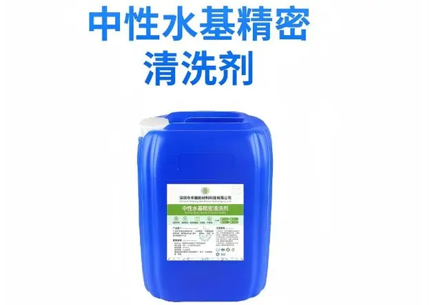 30公斤中性水剂精密清洗剂