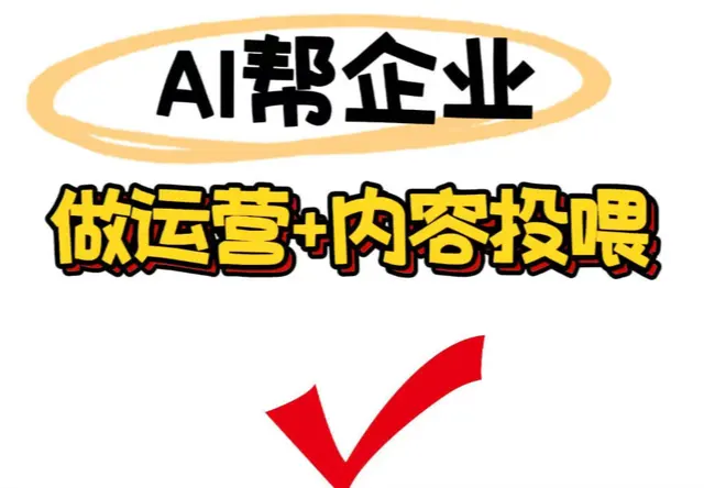 AI推广