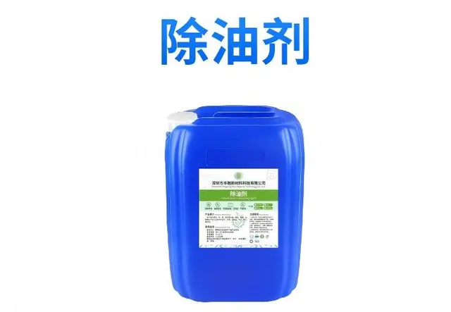 30公斤除油剂
