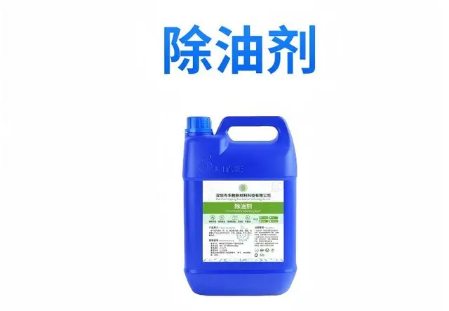 5公斤除油剂