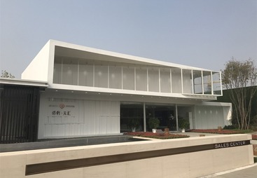 青岛保利天汇集装箱售楼处项目