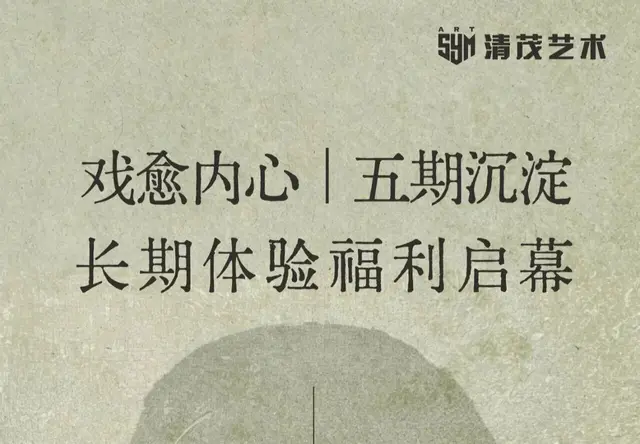 戏剧疗愈体验开放专属福利价丨火热招募中
