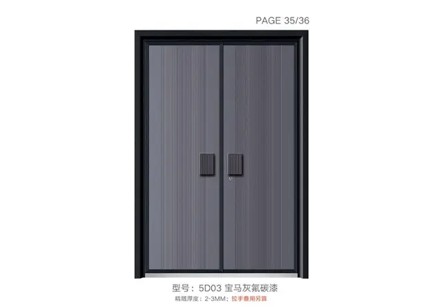 别墅大门 - 5D03