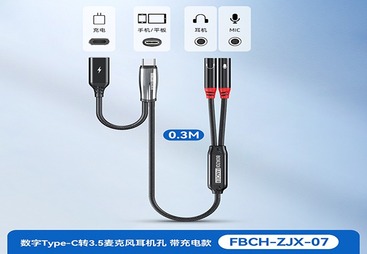 FBCH-ZJX-07