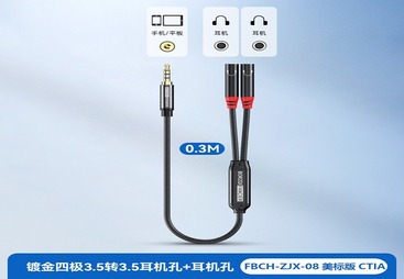 FBCH-ZJX-08美标版CTIA