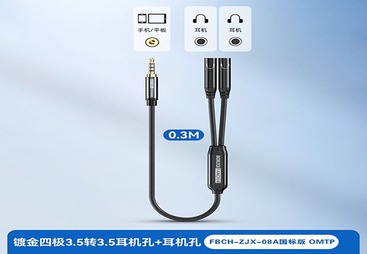FBCH-ZJX-08A国标版OMTP