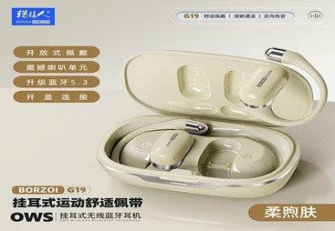 G19柔煦肤