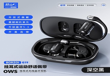 G19深空黑