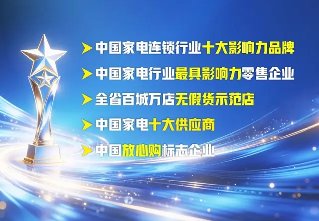 品牌荣誉