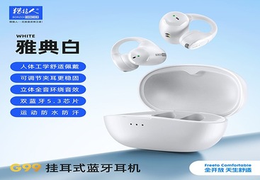 G99雅典白