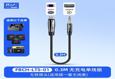 FBCH-LTS-01