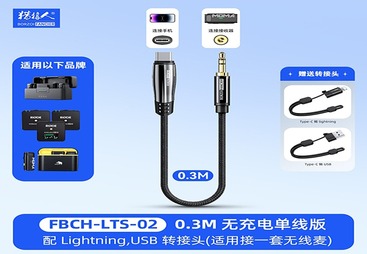 FBCH-LTS-02
