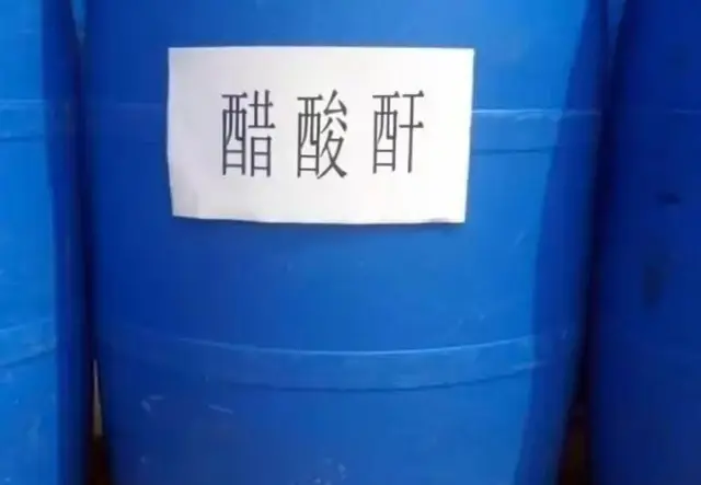 醋酸酐（乙酸酐）