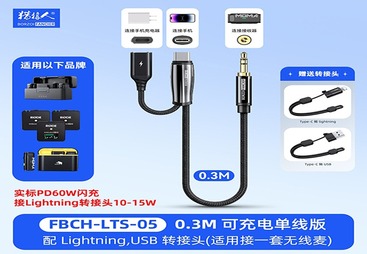 FBCH-LTS-05