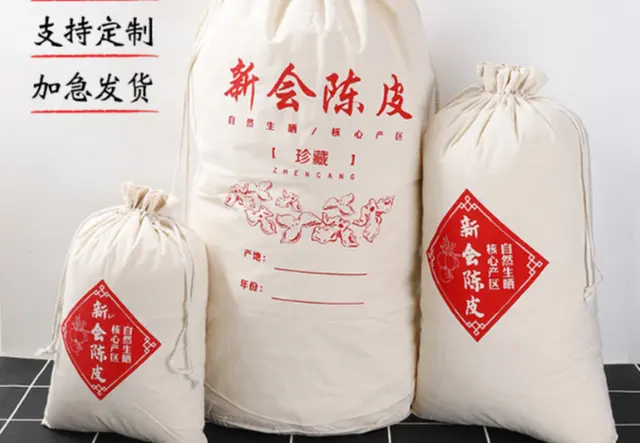 新会陈皮棉布袋