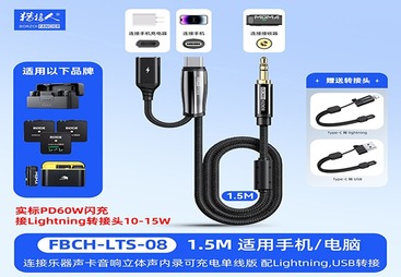 FBCH-LTS-08
