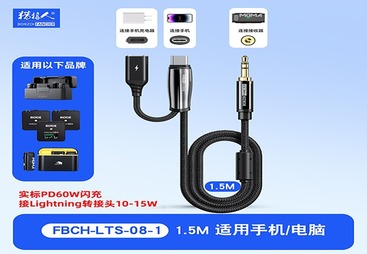 FBCH-LTS-08-1