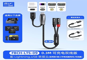 FBCH-LTS-09