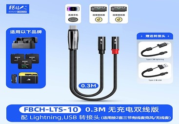 FBCH-LTS-10