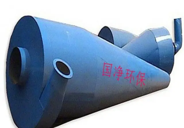旋风除尘器