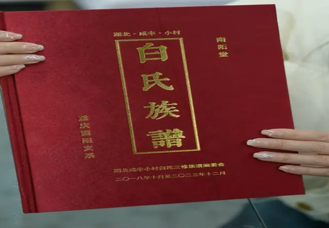 族谱印刷