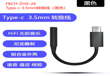 FBCH-ZHX-26