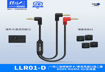LLR01-D
