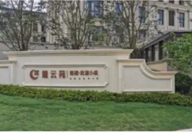 老旧小区一站式专属加梯服务