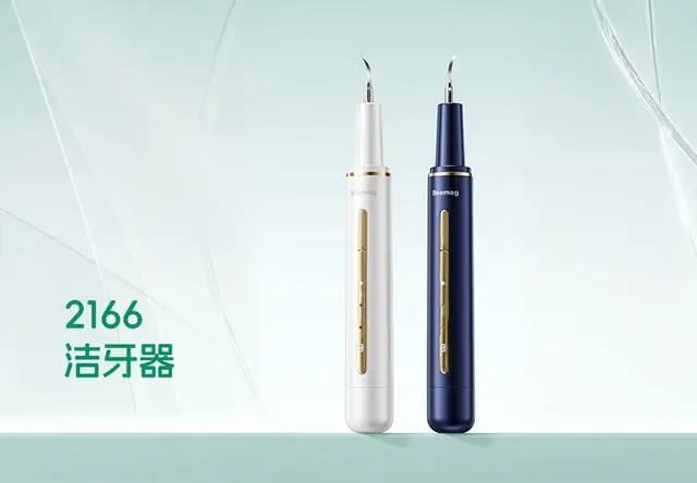 洁牙器