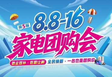 优惠活动