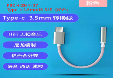 FBCH-ZHX-27