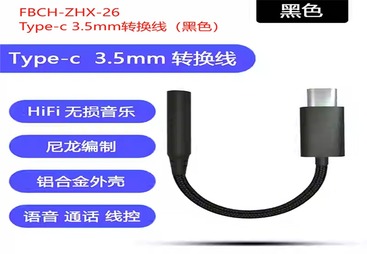 FBCH-ZHX-26