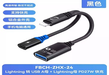 FBCH-ZHX-24