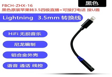 FBCH-ZHX-16