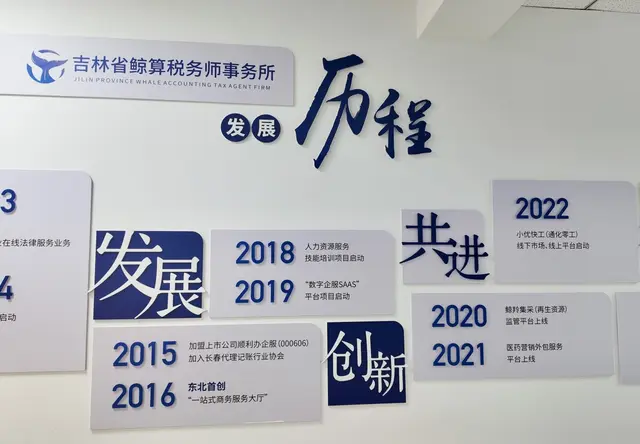 工商注册一站式代办，吉林本地企业办事不用再跑腿